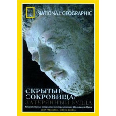 Сховані скарби: Загублений Будда [DVD]