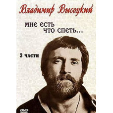 Vladimir Vysotsky 