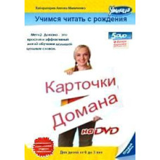 Картки Домана на DVD [DVD]
