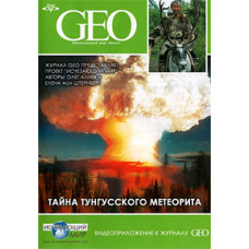 GEO. Unknown world: Earth. The Mystery of the Tunguska Meteorite [DVD]