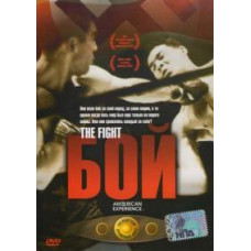 Fight [DVD]