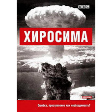 Hiroshima [DVD]