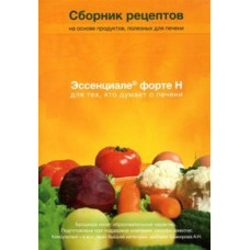 A collection of recipes based on products that are good for the liver. Essentiale forte N, for those who are thinking about the liver. [DVD]
