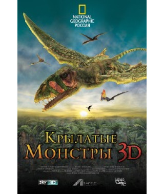 Крылатые монстры с Дэвидом Аттенборо [DVD]