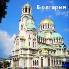 Bulgaria [DVD]
