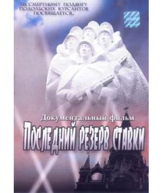 Last Reserve Betting [DVD]