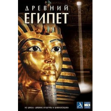 Film Series: Ancient Egypt [DVD]