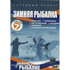 People's Project: Winter Fishing [DVD]