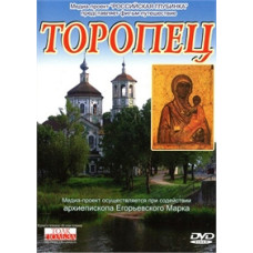 Toropets [DVD]
