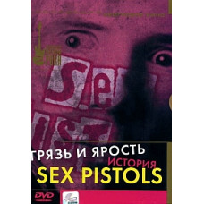Sex Pistols - Грязь и ярость [DVD]