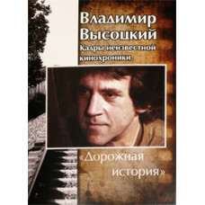 Vladimir Vysotsky -  Vladimir Vysotsky -