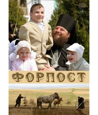 Outpost [DVD]