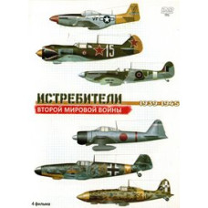 Fighters of World War II [DVD]