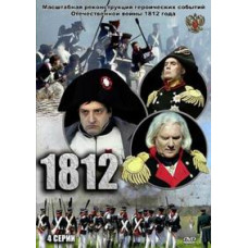 1812  [DVD]