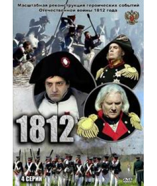 1812 [DVD]