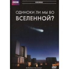 Are We Alone in the Universe [DVD]
