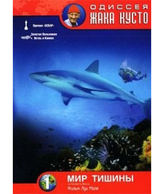 The Odyssey of Jacques Cousteau [DVD]