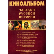 Mysteries of Russian history [DVD]