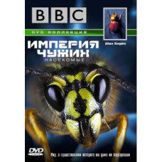 Імперія чужих. Комахи [DVD]
