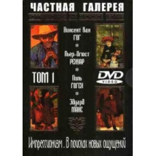 Private Gallery [DVD]