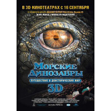 Sea Dinosaurs: Journey into the Prehistoric World [DVD]