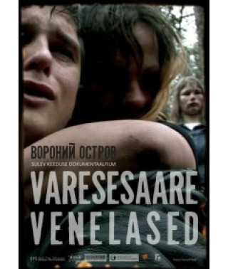 Russians from Crow Island [DVD]