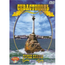 Sevastopol - City of Glory [DVD]