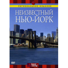 Unknown New York [DVD]