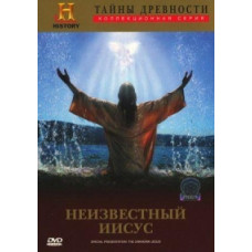History Channel.Secrets of Antiquity: The Unknown Jesus [DVD]