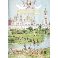 Место Господне [DVD]