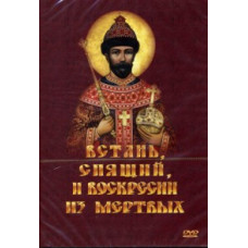 Awake, O sleeper, and rise from the dead [DVD]