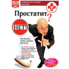 Prostatitis: What Every Man Should Know [DVD]