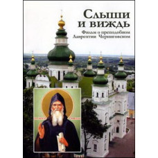 Hear and See [DVD]