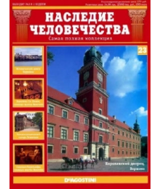 Heritage of Humanity. Historic Center of Warsaw, Wieliczka Salt Mine, Auschwitz [DVD]