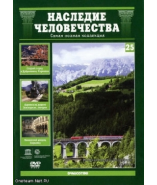 Спадщина людства. Дубровник, Земмерінг, Грац [DVD]