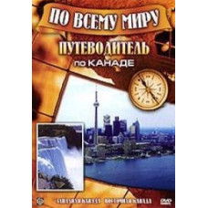 All over the world. Canada Travel Guide [DVD]