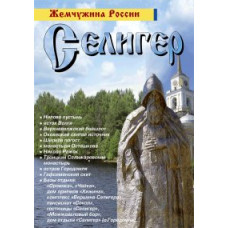 Pearl of Russia [DVD]