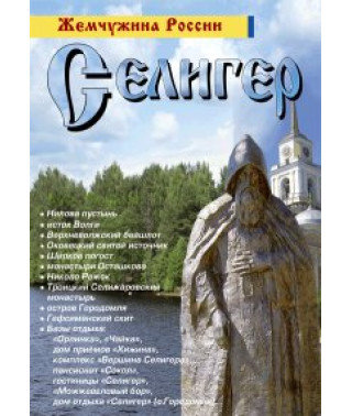 Перлина Росії [DVD]