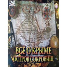 All about Crimea: Treasure Island [DVD]