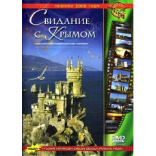 Date with Crimea [DVD]