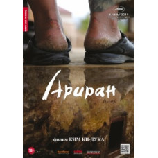 Arirang [DVD]