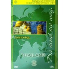 Virtual Travel Guide: Thailand [DVD]