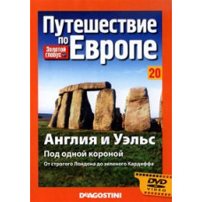 Golden Globe. Traveling around Europe [DVD]