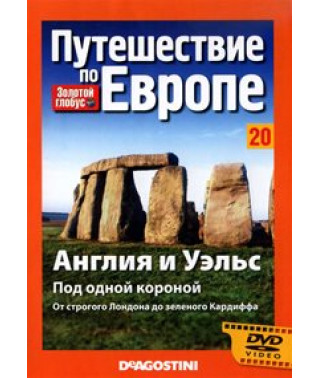Golden Globe. Traveling around Europe [DVD]