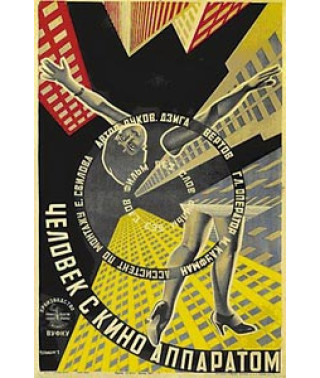 Человек с киноаппаратом [DVD]