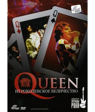 Queen: Their ROKole Majesty [DVD]