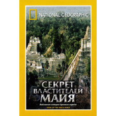 The Secret of the Mayan Lords [DVD]