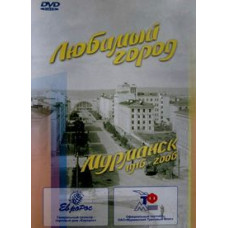 90 years of the hero city of Murmansk [DVD]