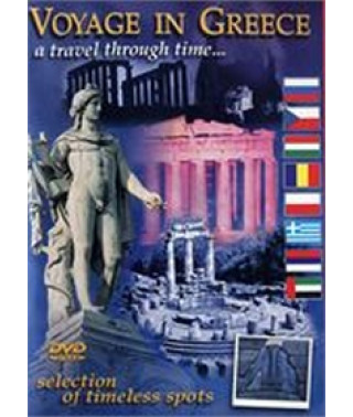 Travel to Greece [DVD]