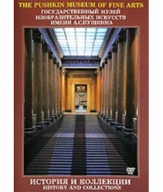 State Museum of Fine Arts named after A. S. Pushkin. House on Volkhonka [DVD]